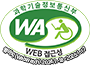 과학기술정보통신부 WEB 접근성 WA마크 : 웹와치(WebWatch) 2024.1.18~2025.1.17