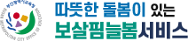 부산광역시교육청 보살핌늘봄서비스 로고