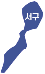 서구