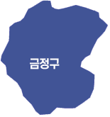 금정구
