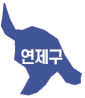 연제구