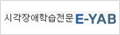 E-YAB 로고 