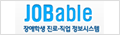 JOBable  로고