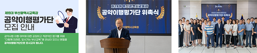 공약이행평가단 이미지