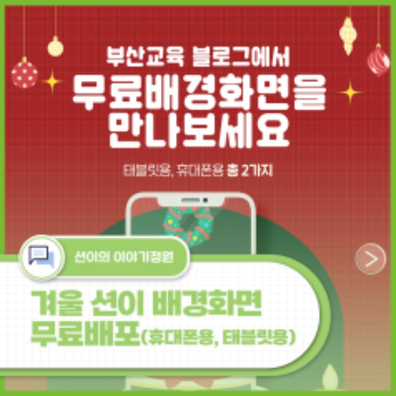 겨울 션이 배경화면 무료배포