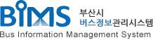 부산시 버스정보관리시스