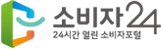 소비자24