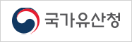 국가유산청