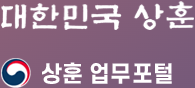 정부포상비리신고센터