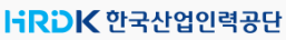 한국산업인력공단