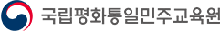 통일교육센터