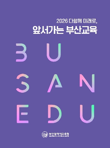 2026브로슈어표지