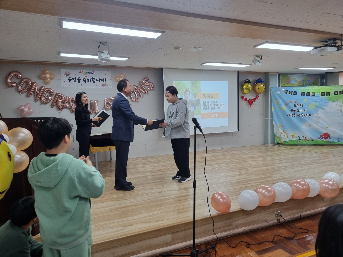 졸업장 수여