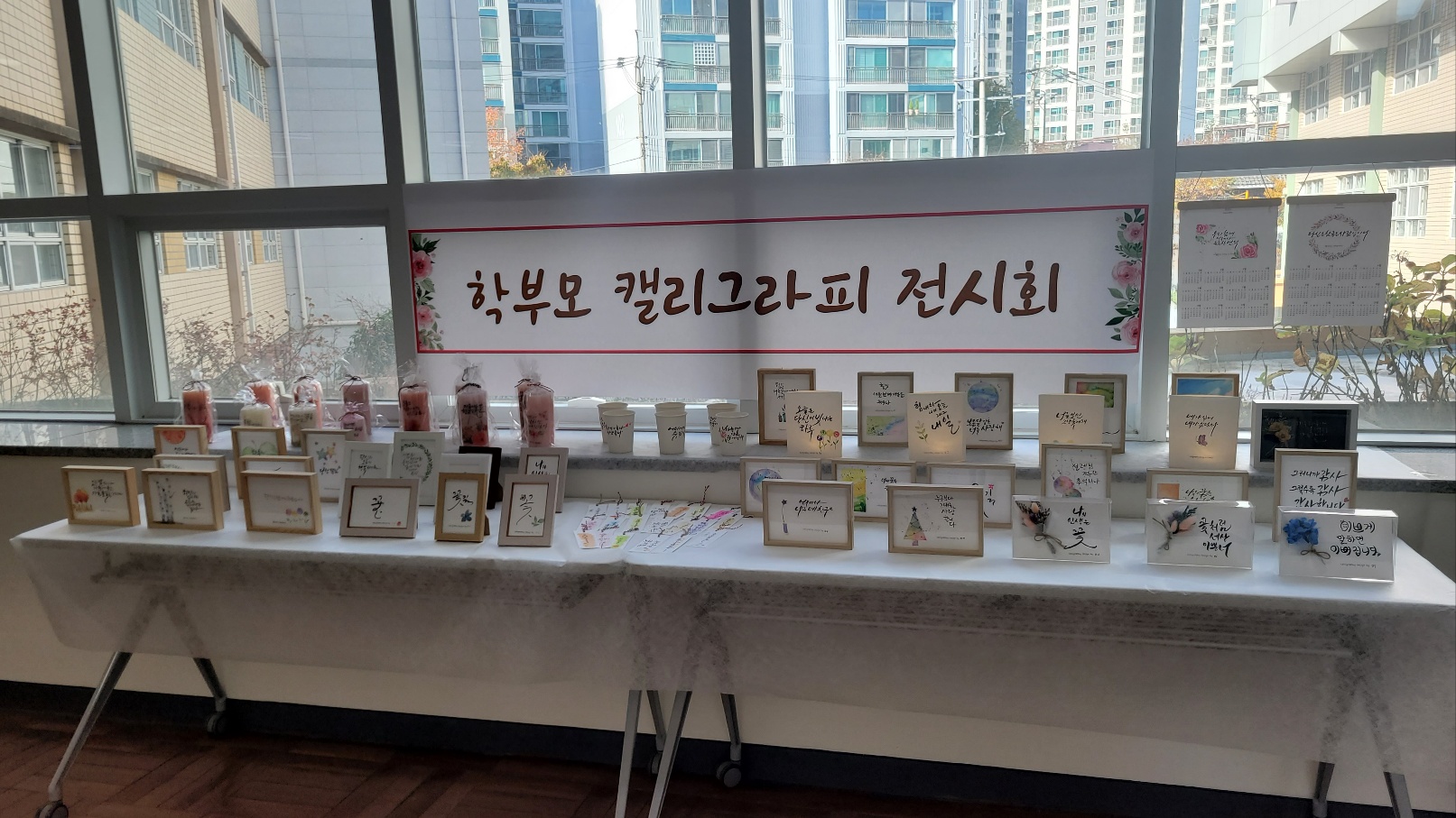 캘리그래피