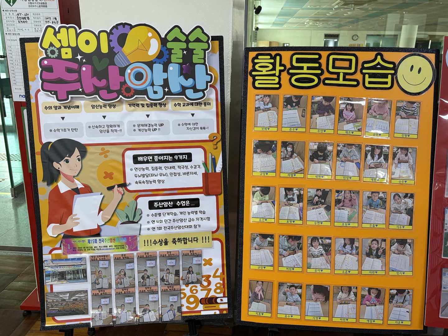 늘봄