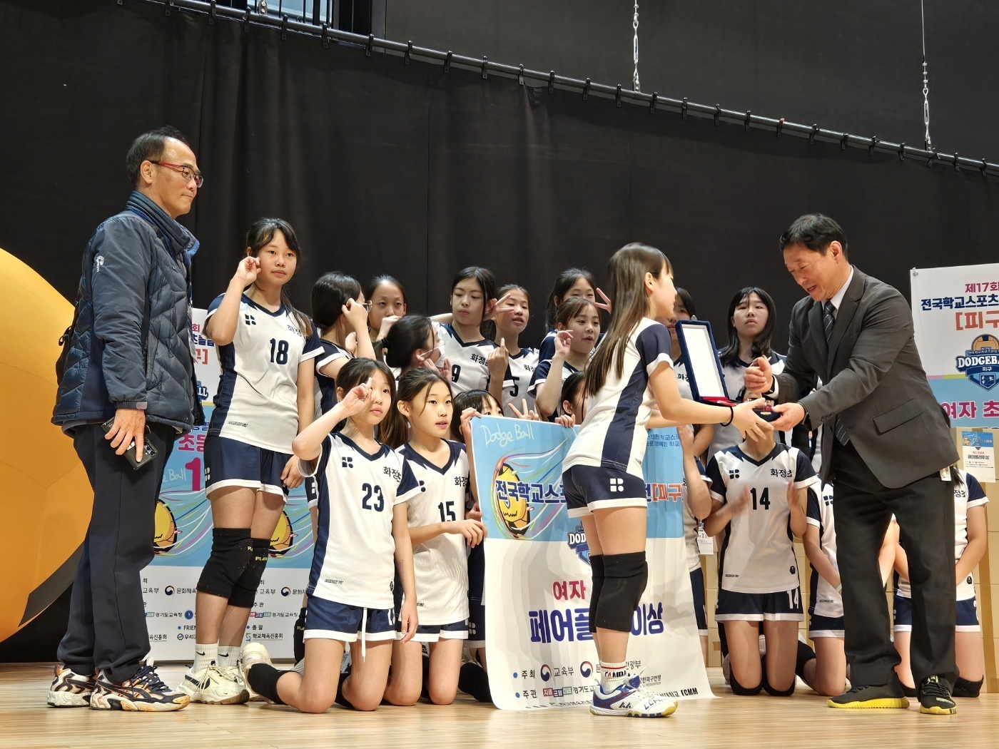 페어플에이상 시상식
