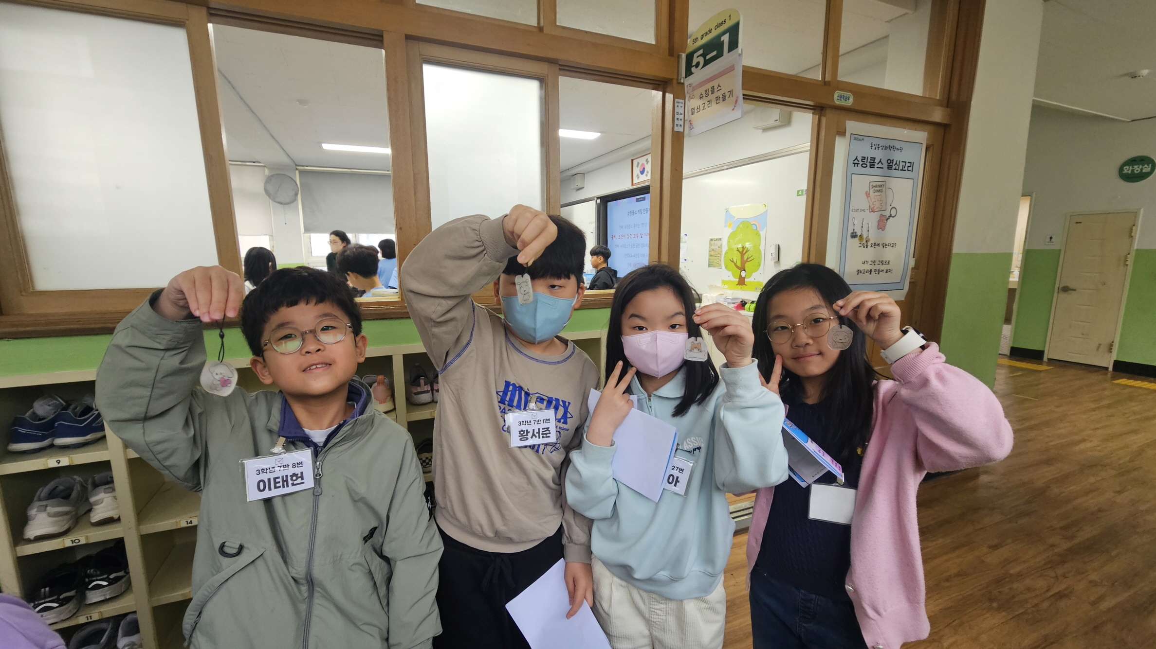 슈링클스 열쇠고리 부스