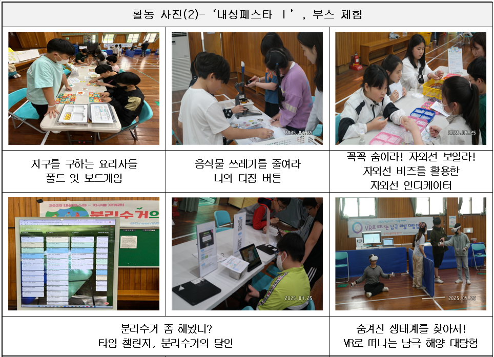 부스 활동사진
