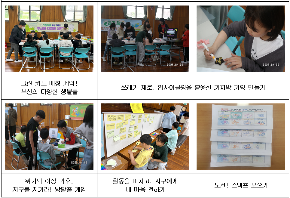 부스 활동사진