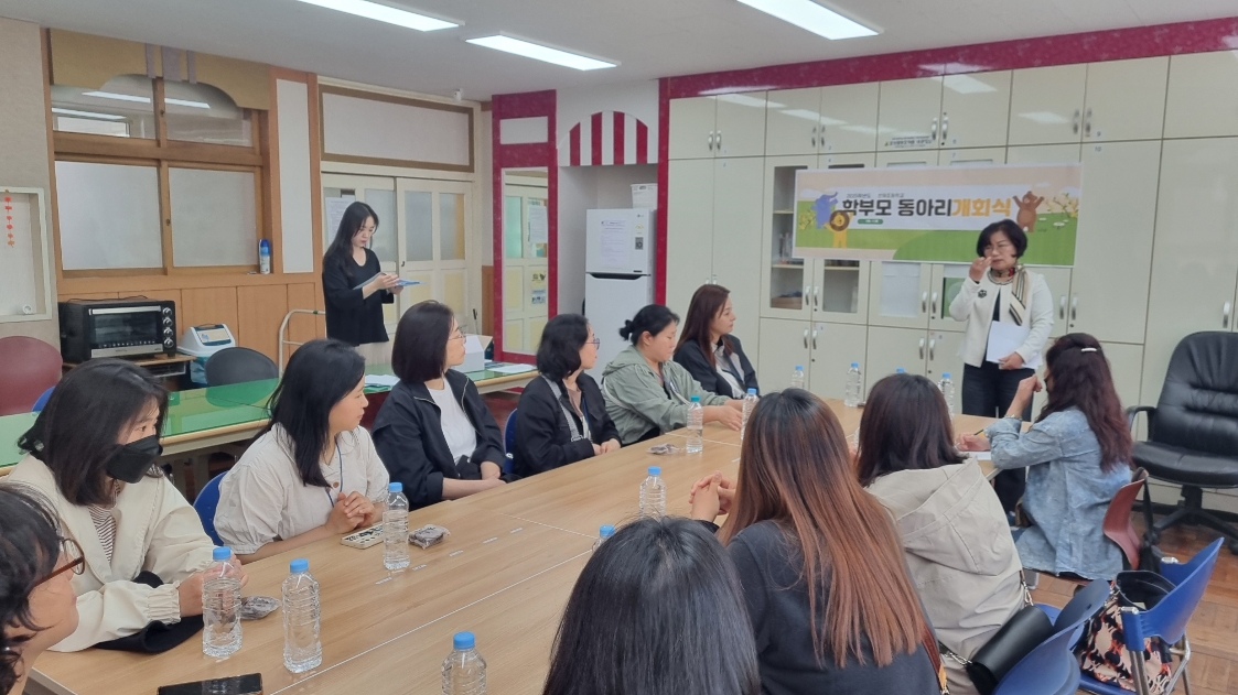 학부모회 안내