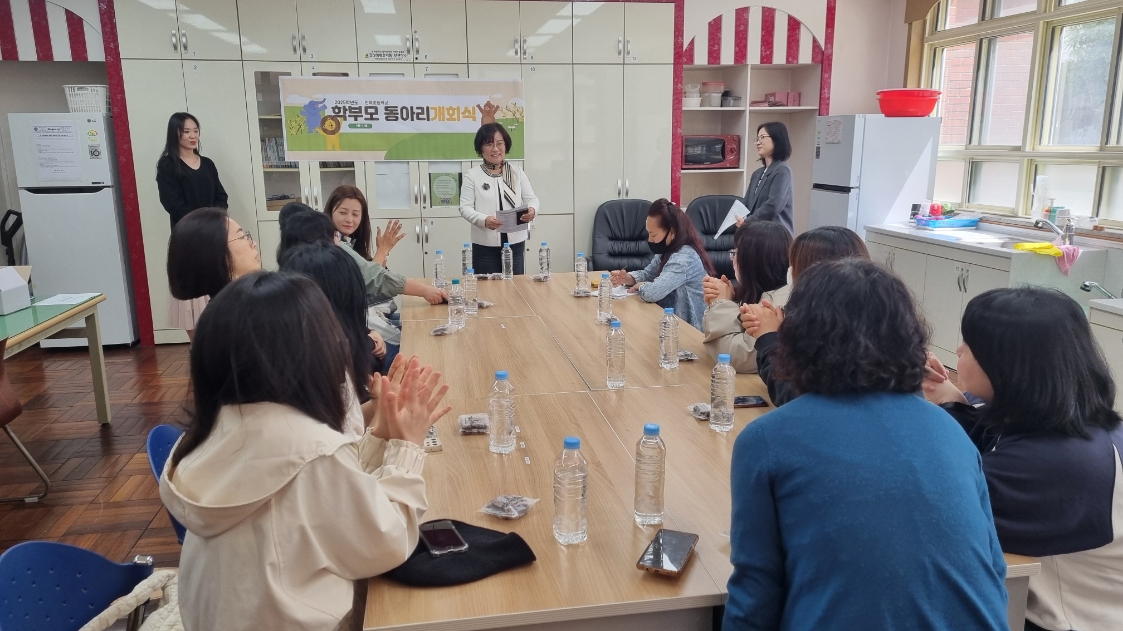학부모회 안내