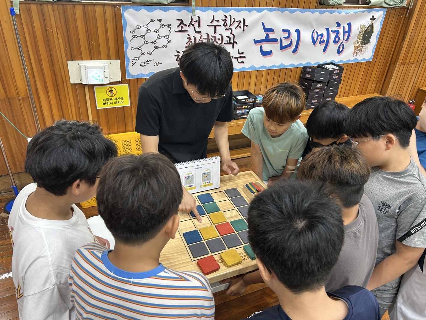 25내성수학체험한마당_로직큐