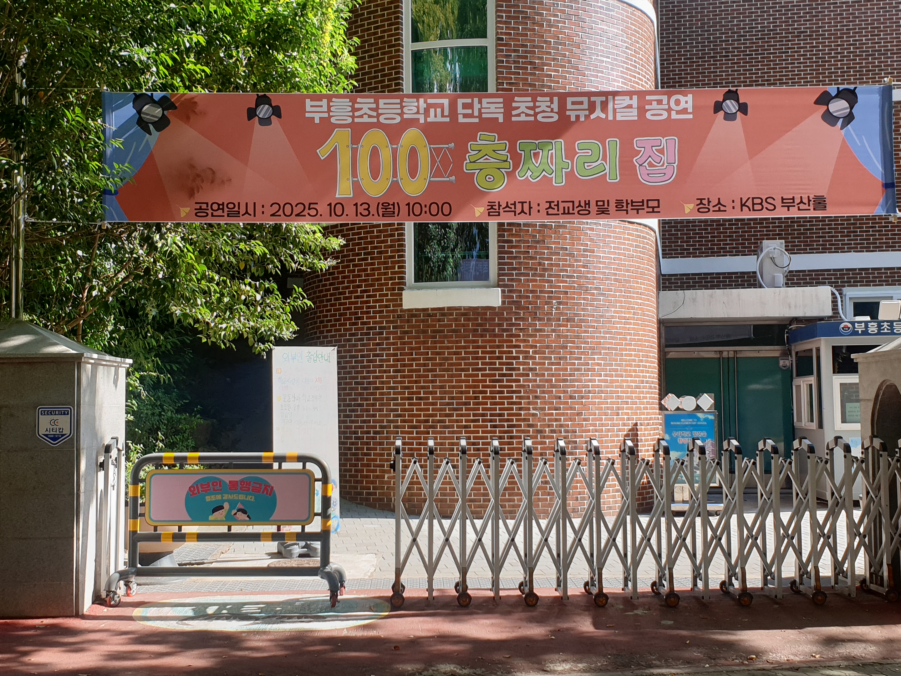 100층짜리집 홍보