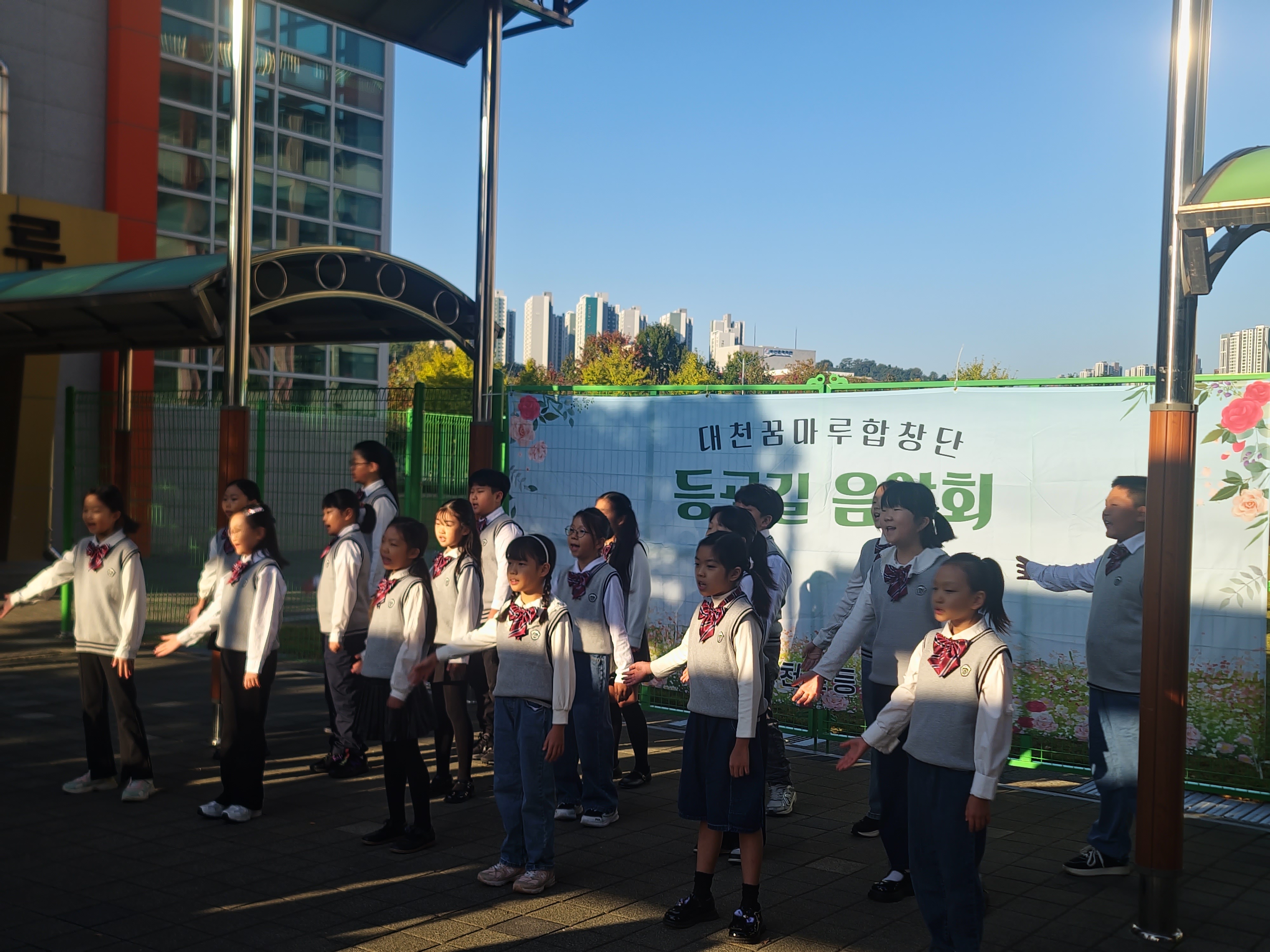 등굣길음악회(2)