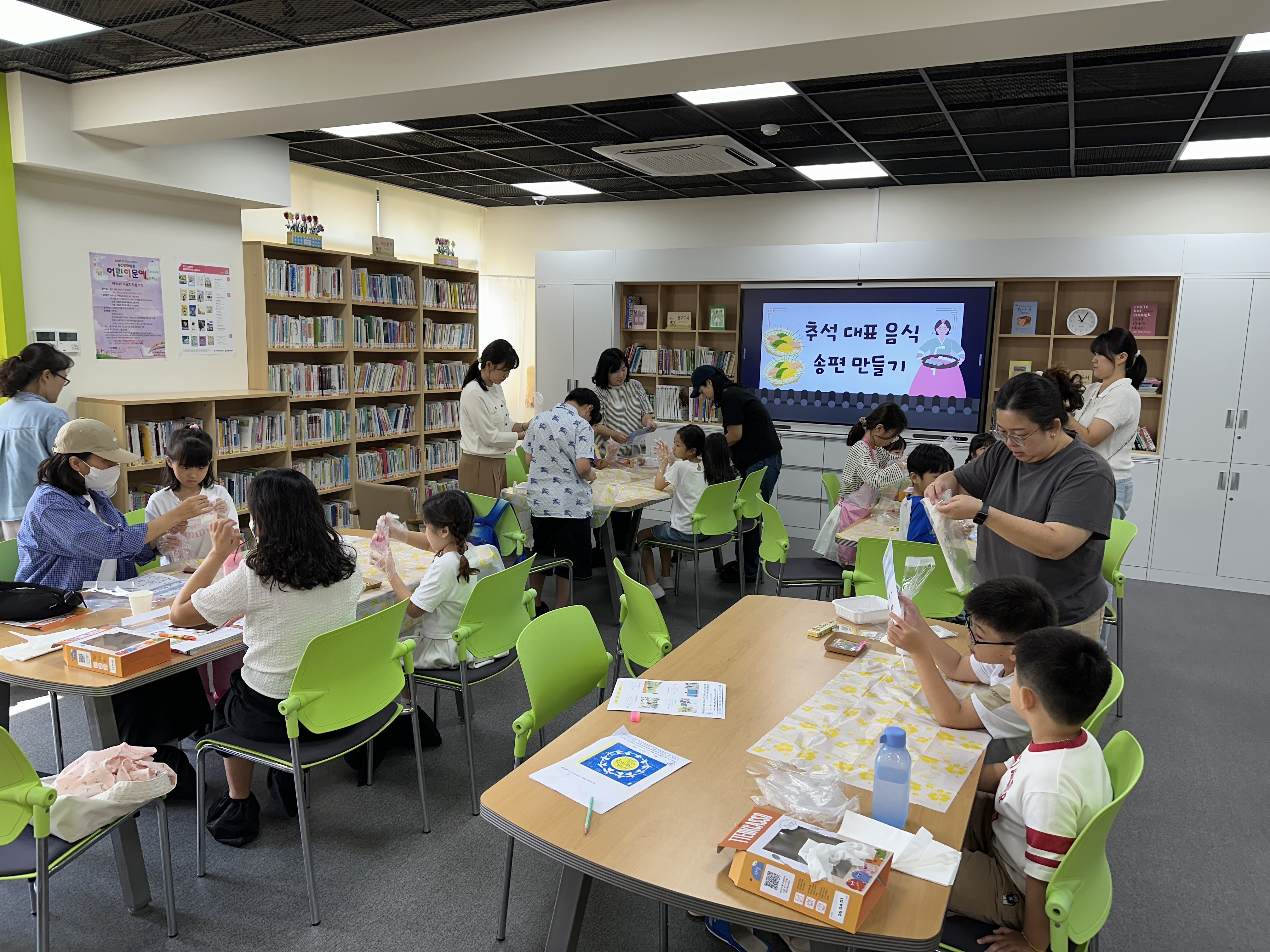 9월 송편만들기 