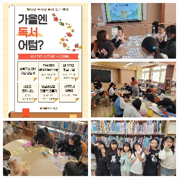 책사랑 글사랑 독서주간