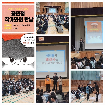 홍민정작가 만남사진