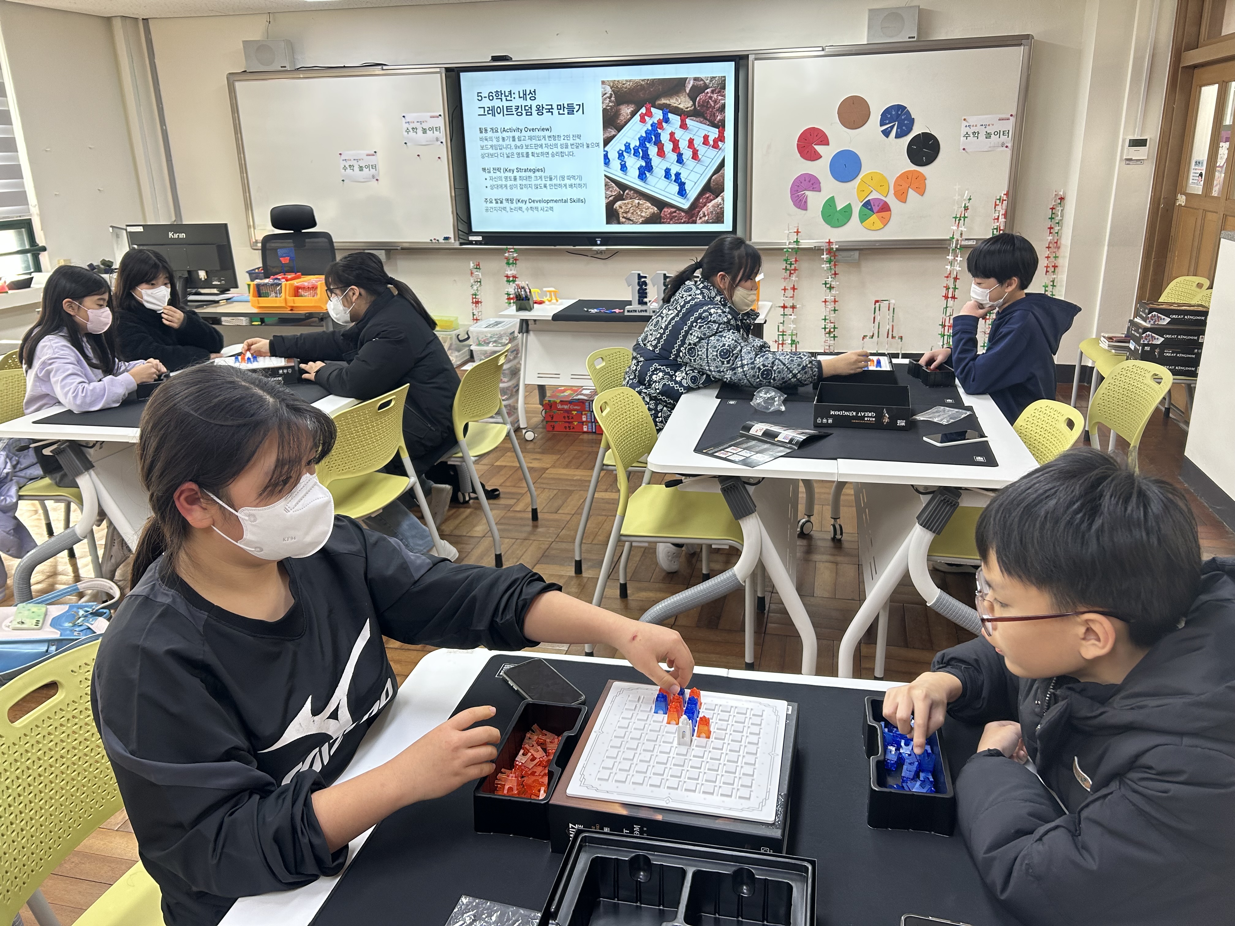 5~6학년군 그레이트킹덤대회