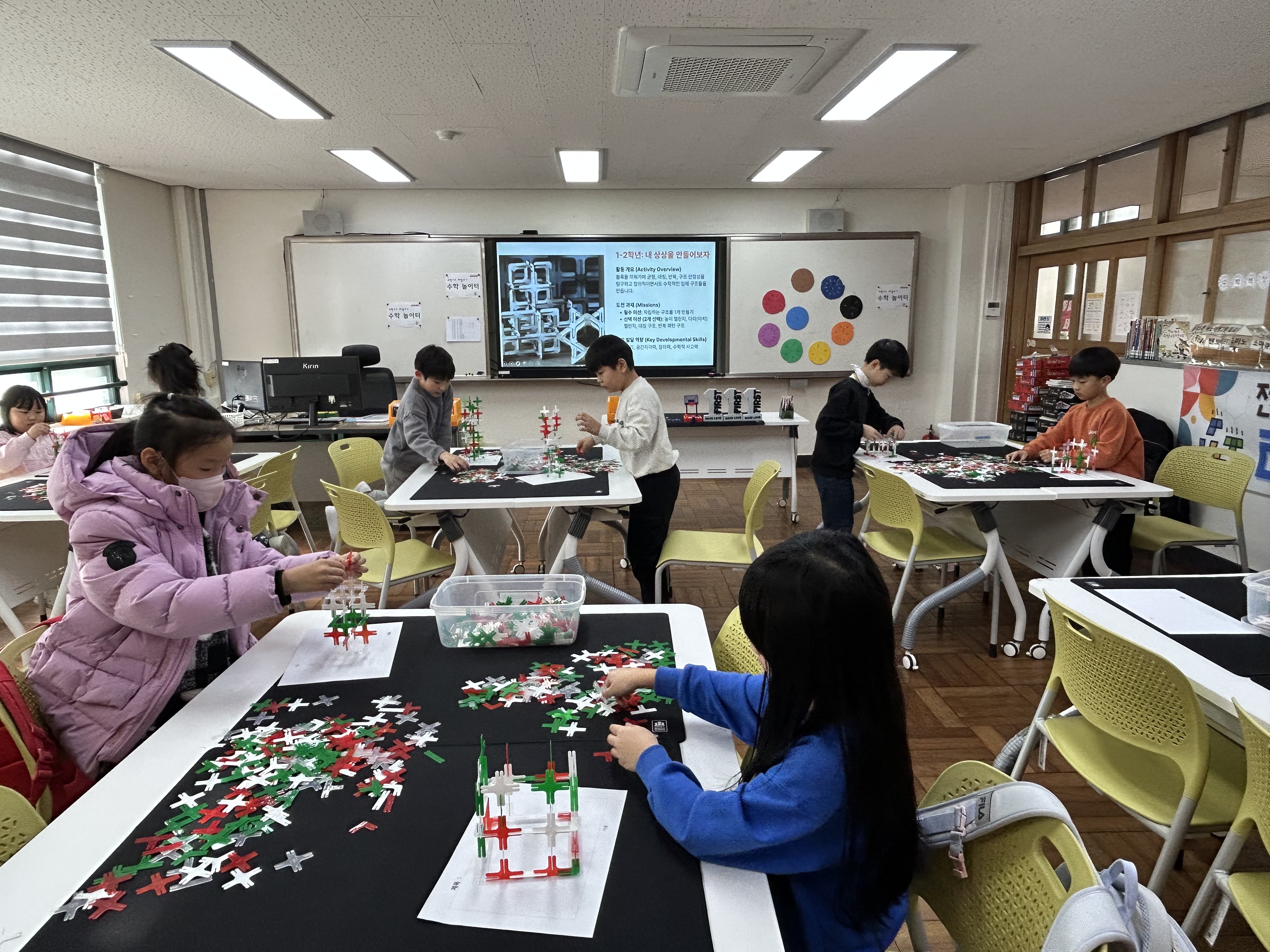 1~2학년군 지오메트리대회