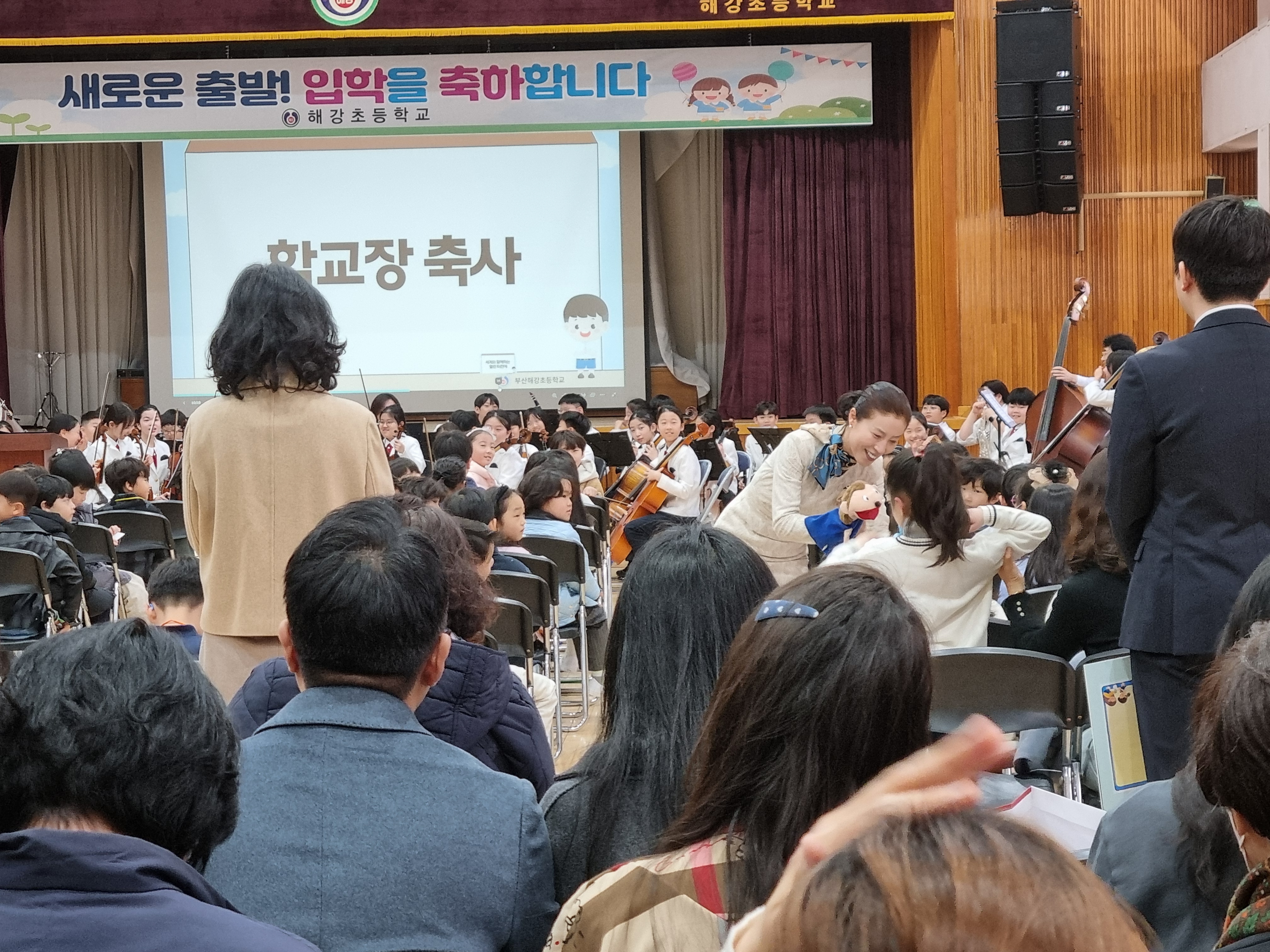 손인형과 함께하는 학교장 축사.jpg