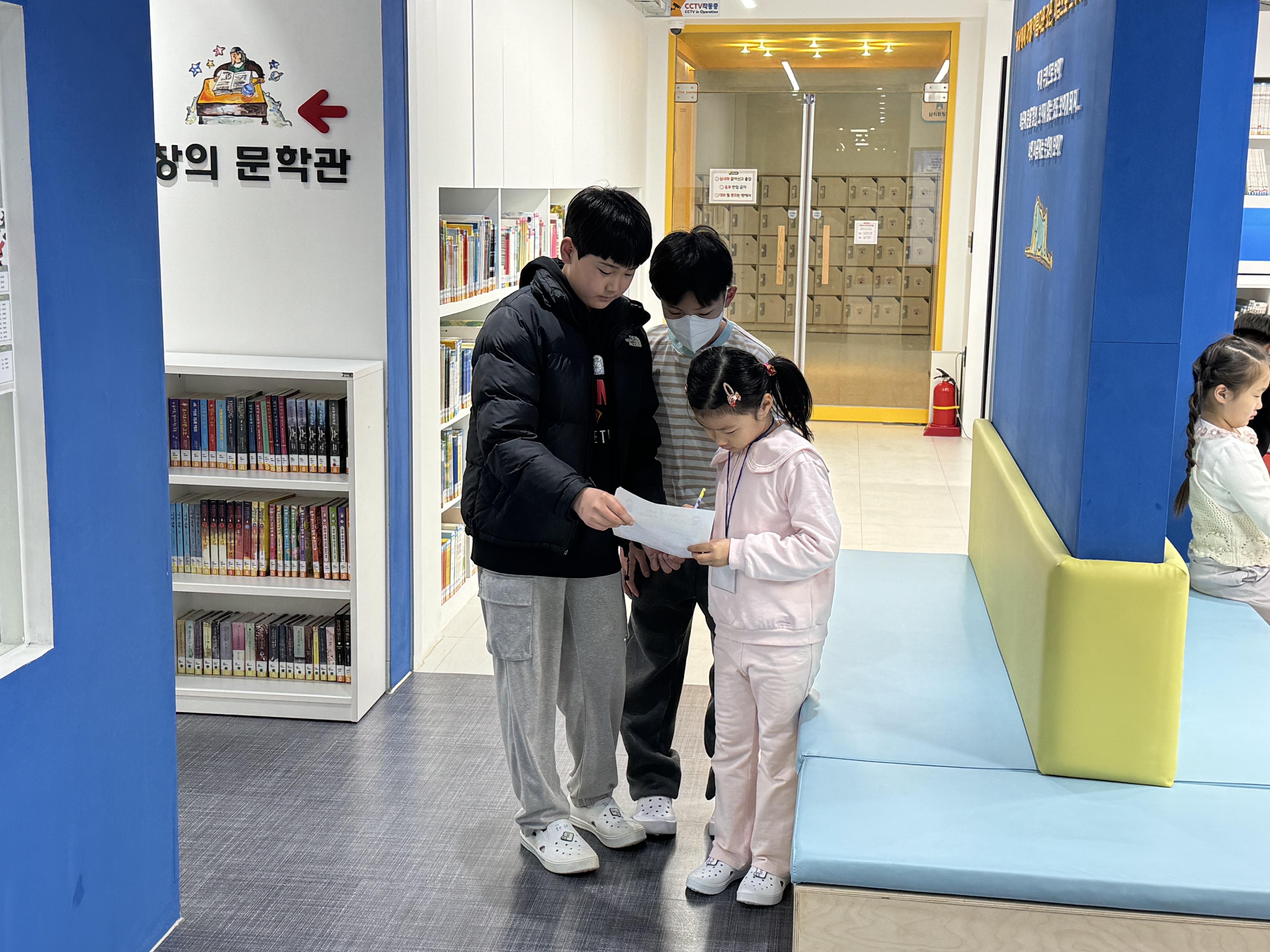 2. 별빛도서관을 보았어요.