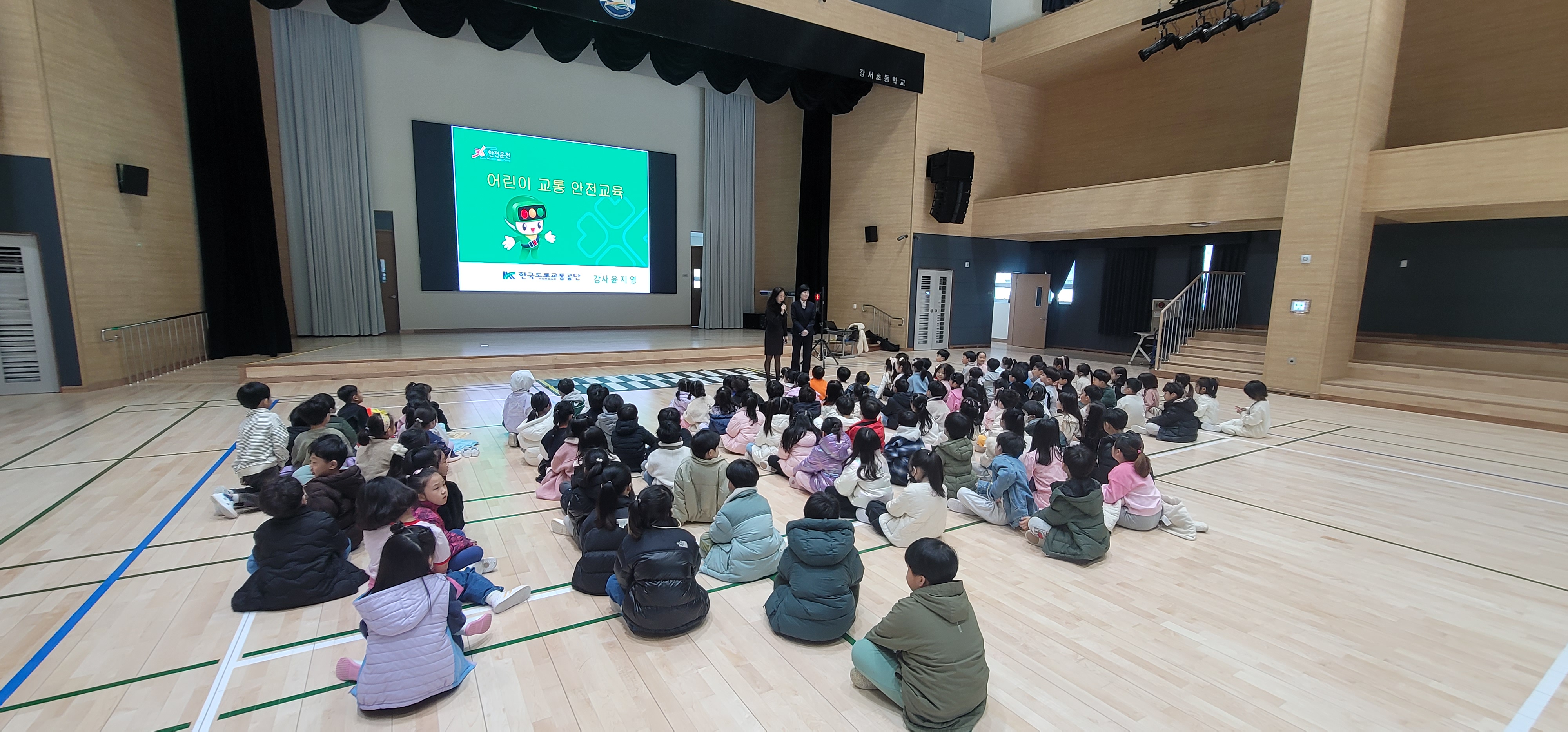 강서초 교통안전교육1