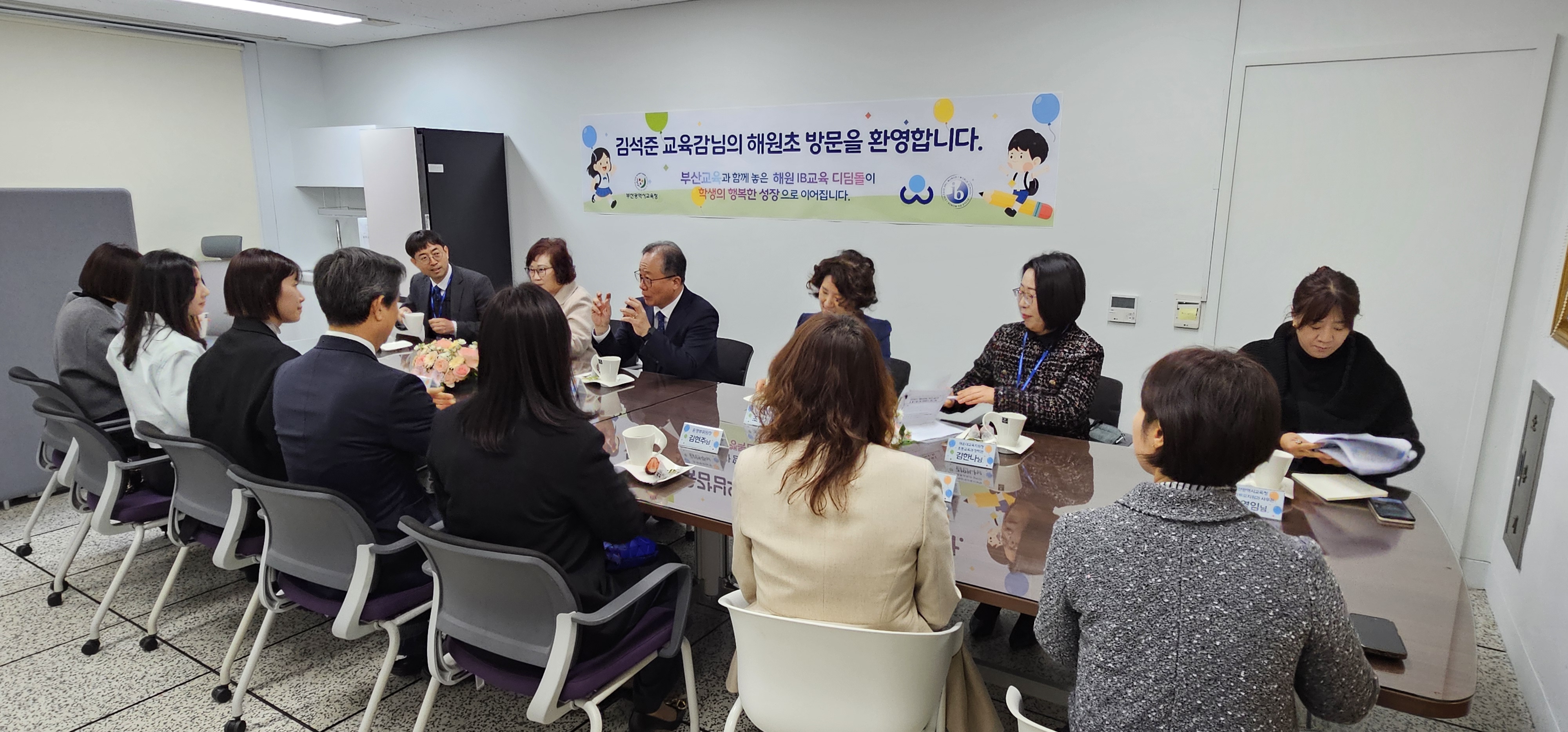 해원교육공동체와 소통의 자리