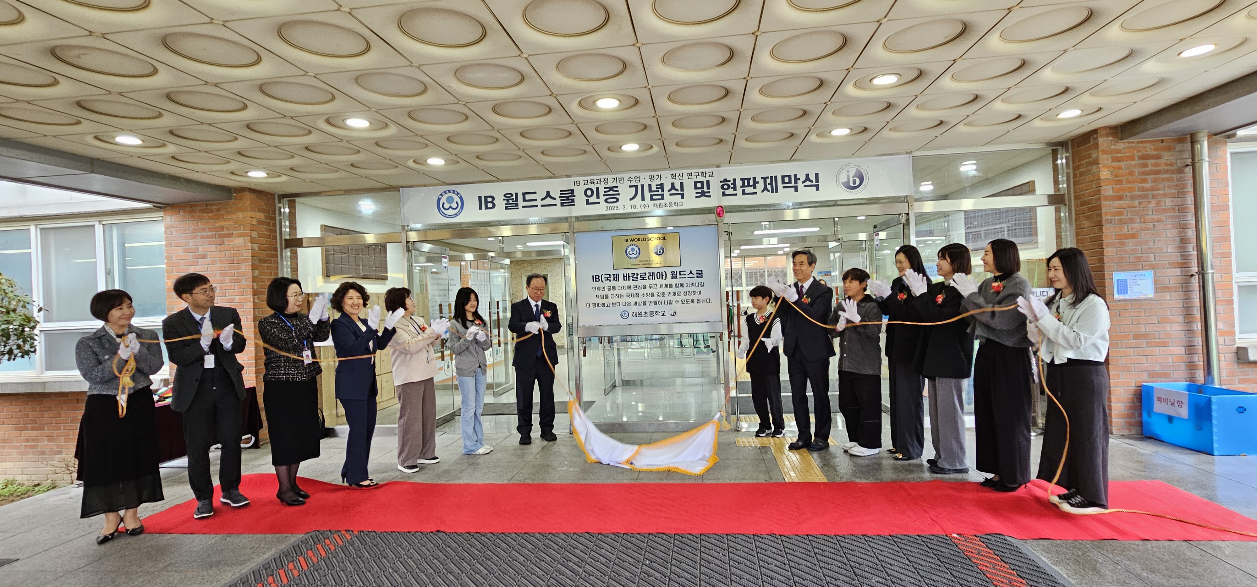 모습을 드러낸 현판