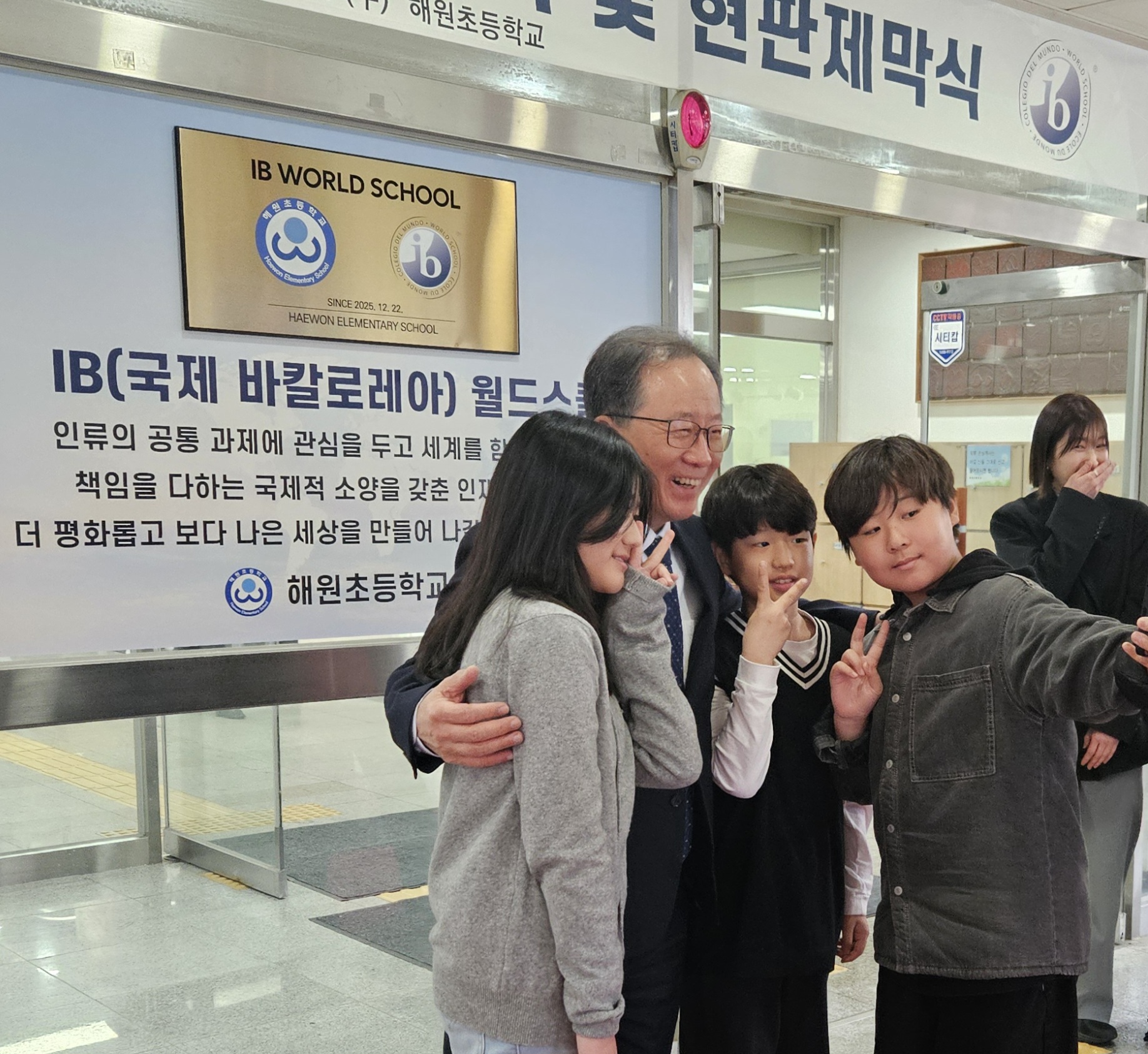 학생회장단과 교육감님의 기념 촬영