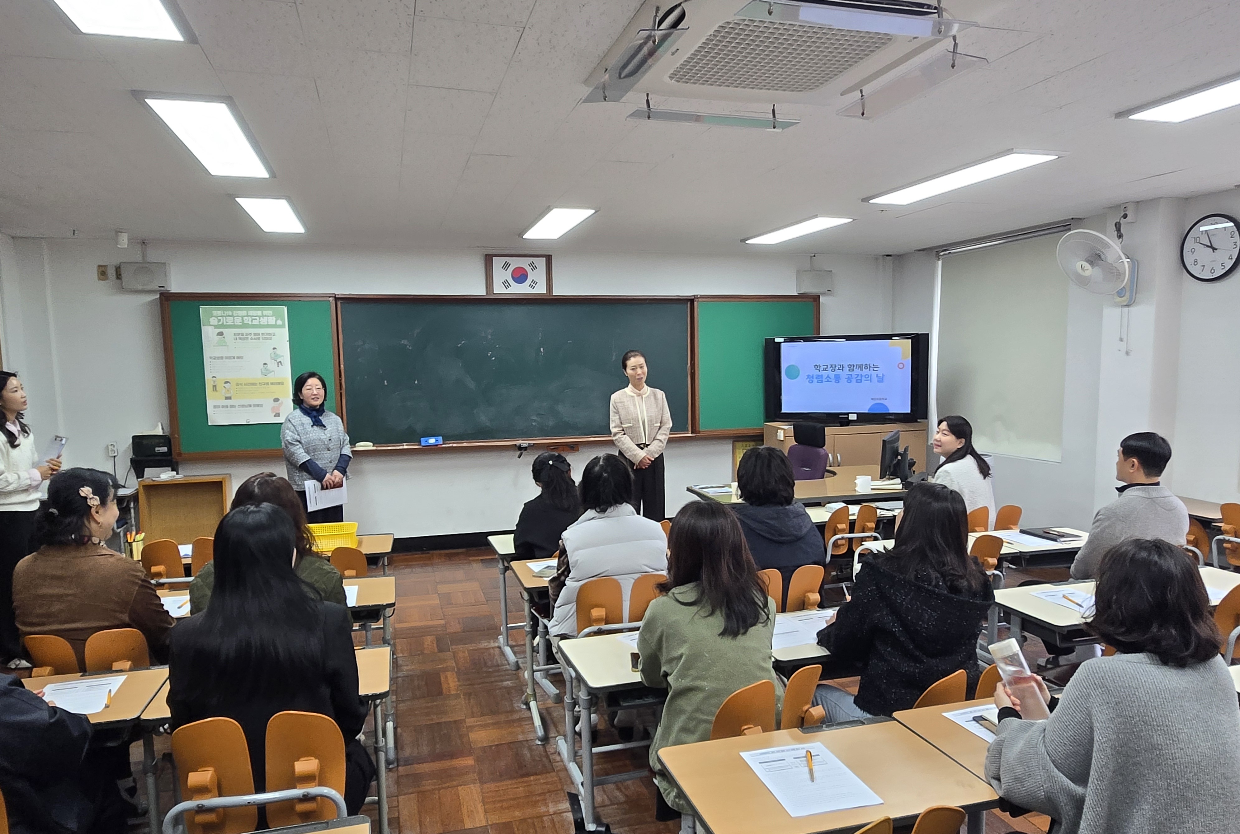 1. 교장선생님과 함께 하는 진솔한 대화 시간