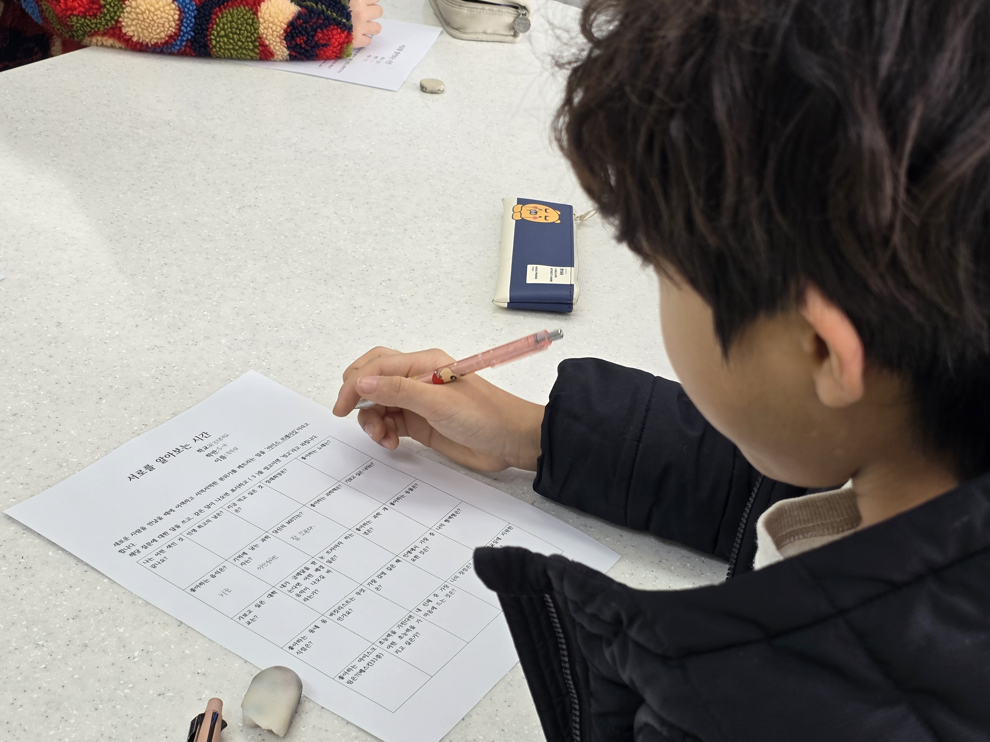 6. 나에 대해 알아보기