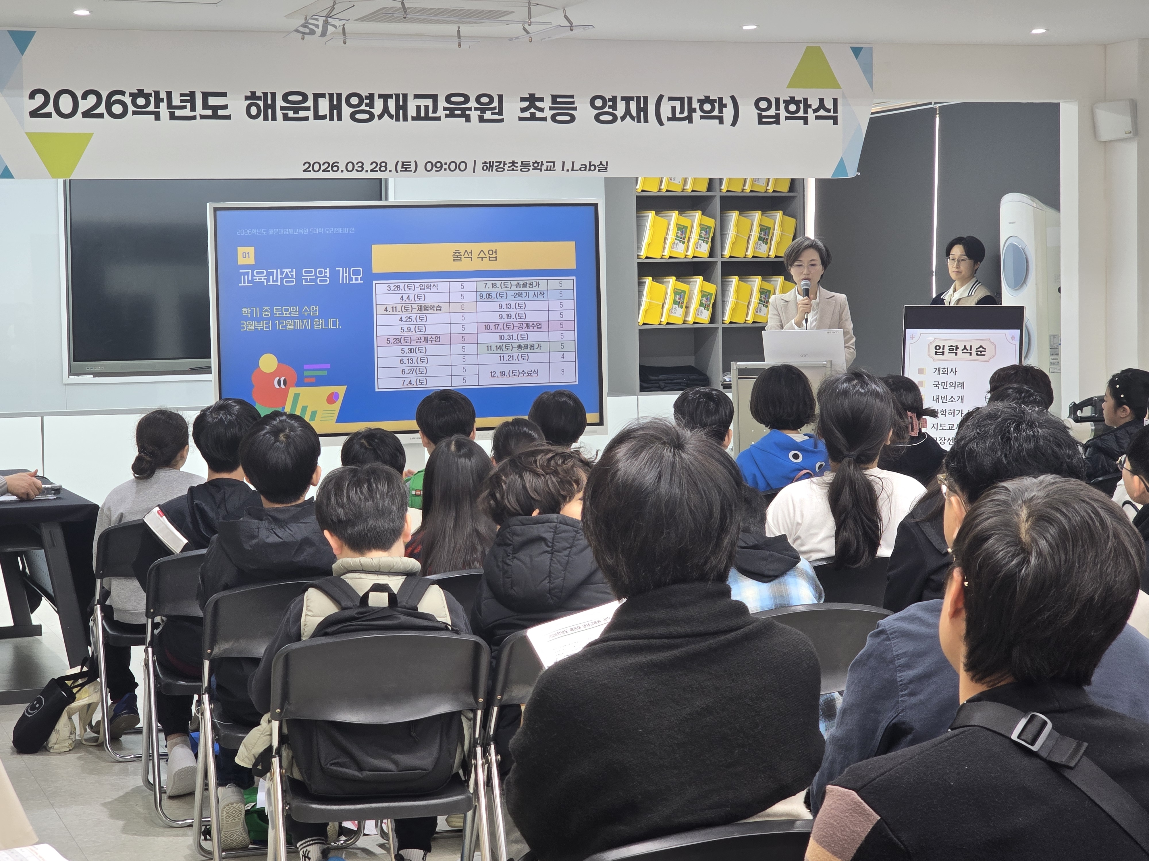 4. 과학영재 교육과정 안내