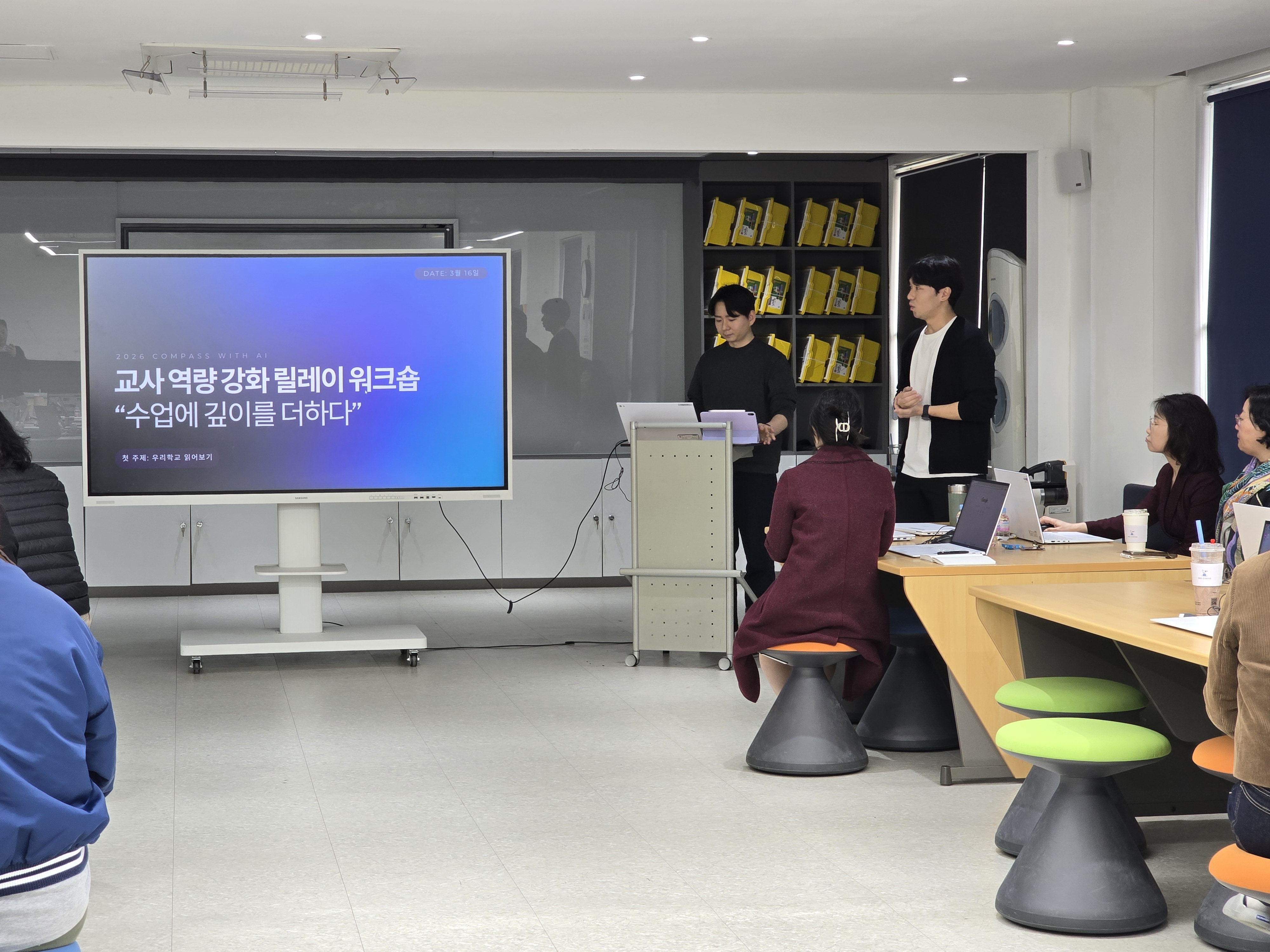 2. 수업에 깊이를 더하다