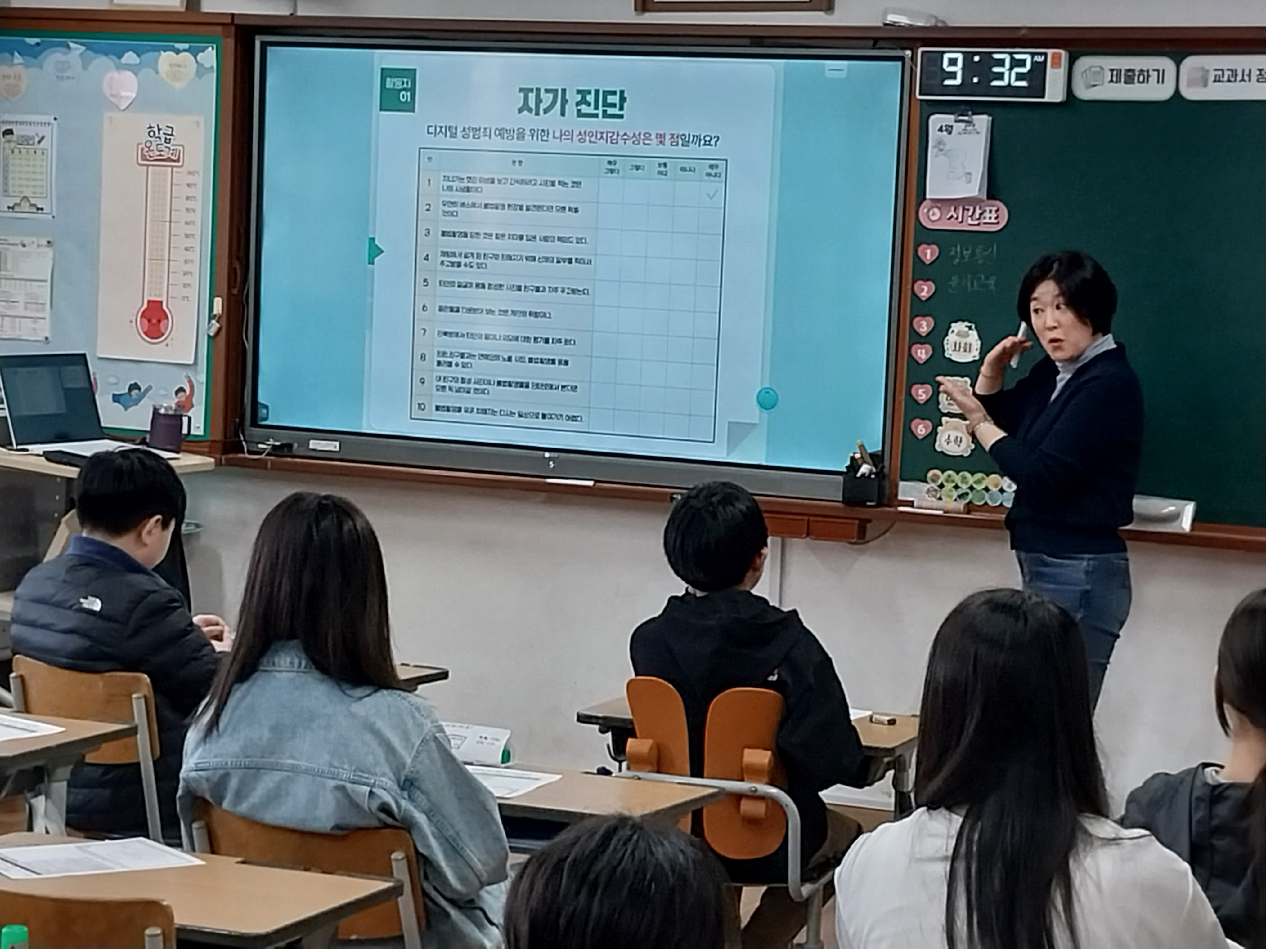 4. 디지털 성인지 감수성 자가 진단으로 스스로를 돌아보는 성찰의 시간