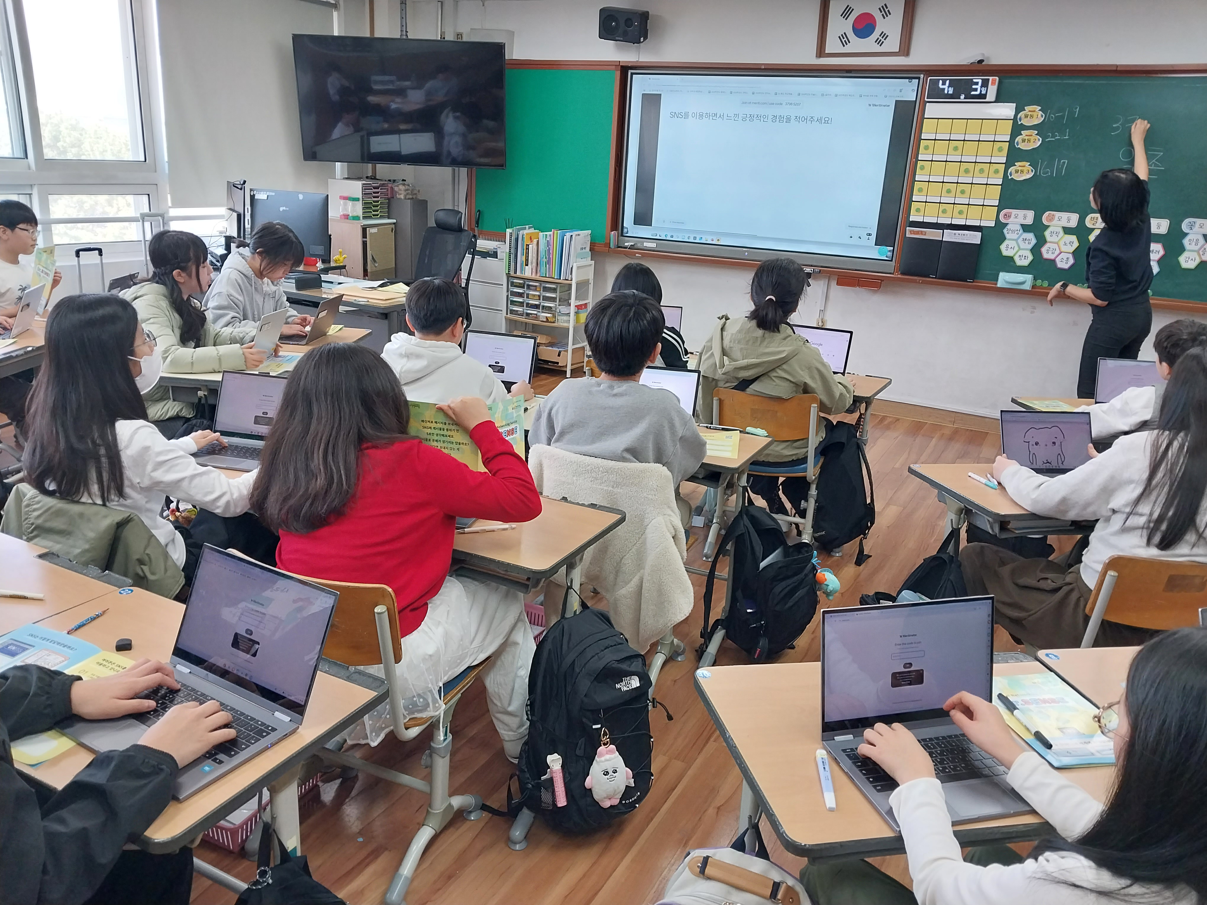 3. 크롬북을 활용해 나의 경험을 나누는 참여형 수업