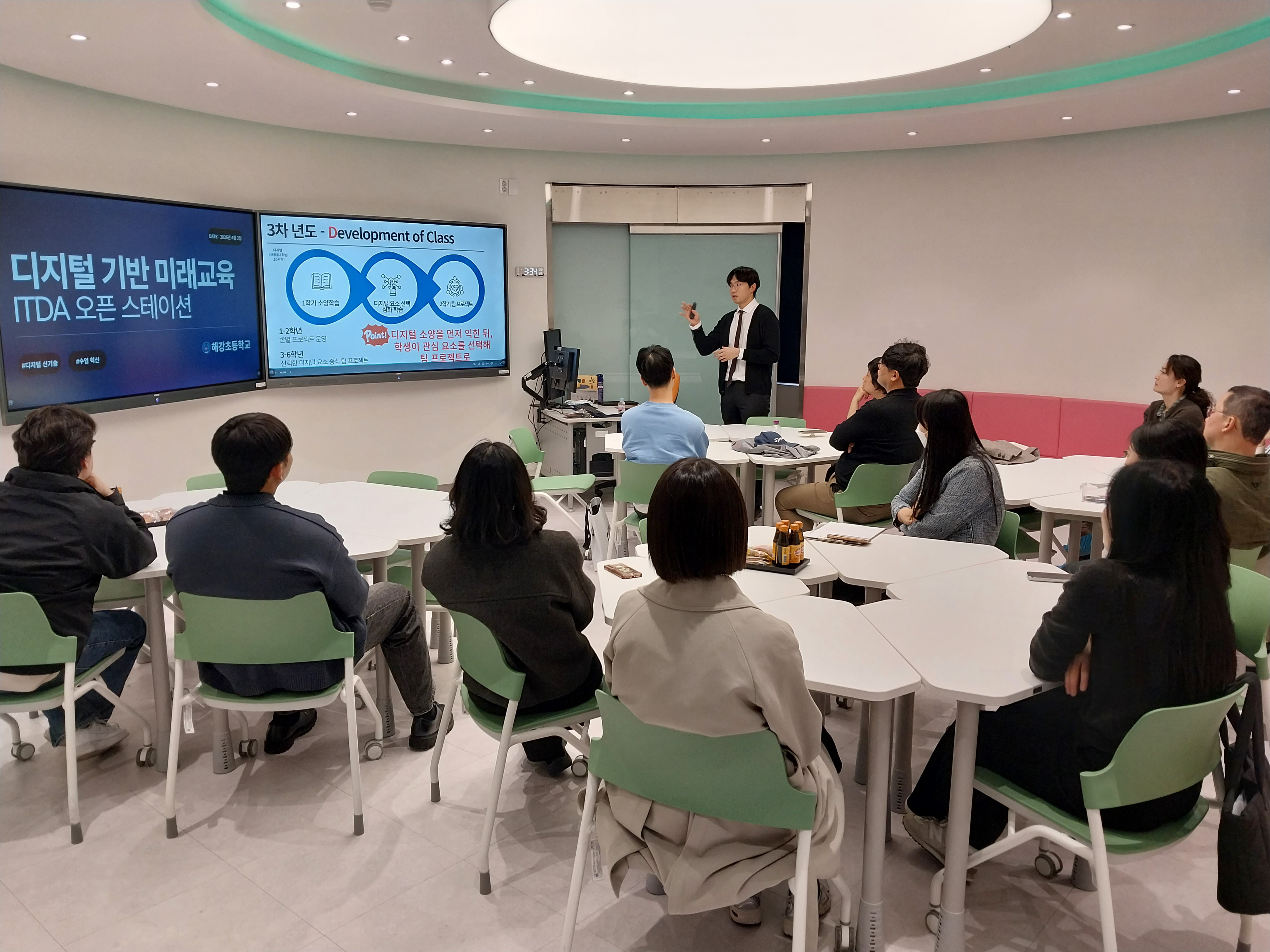 1. 해강초의 디지털 미래교육 운영 노하우를 공유하는 열정적인 브리핑 현장