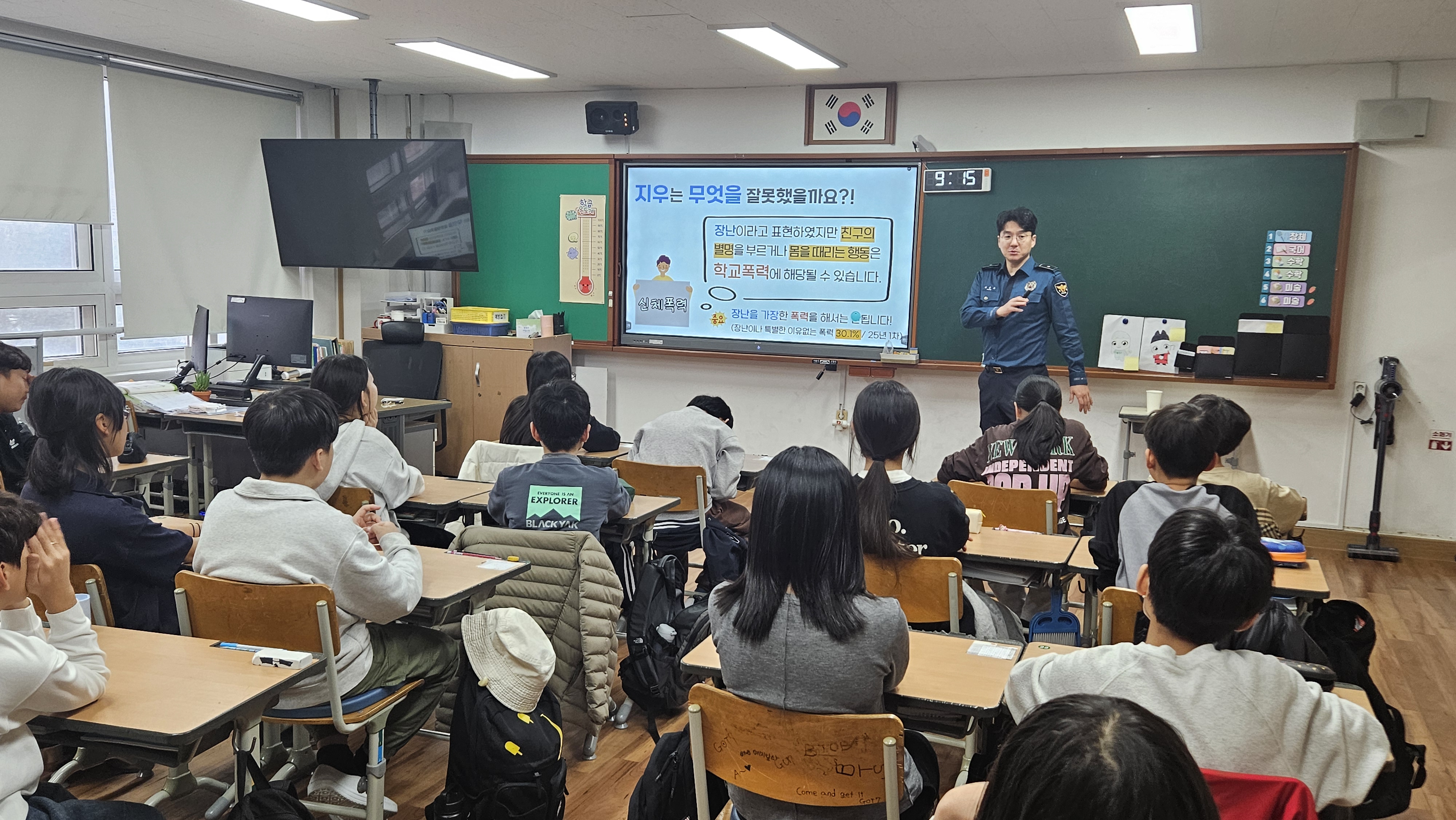 3. 학교폭력의 개념을 알아보아요.