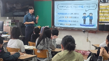 1. 전담경찰관과 함께 공부해요.