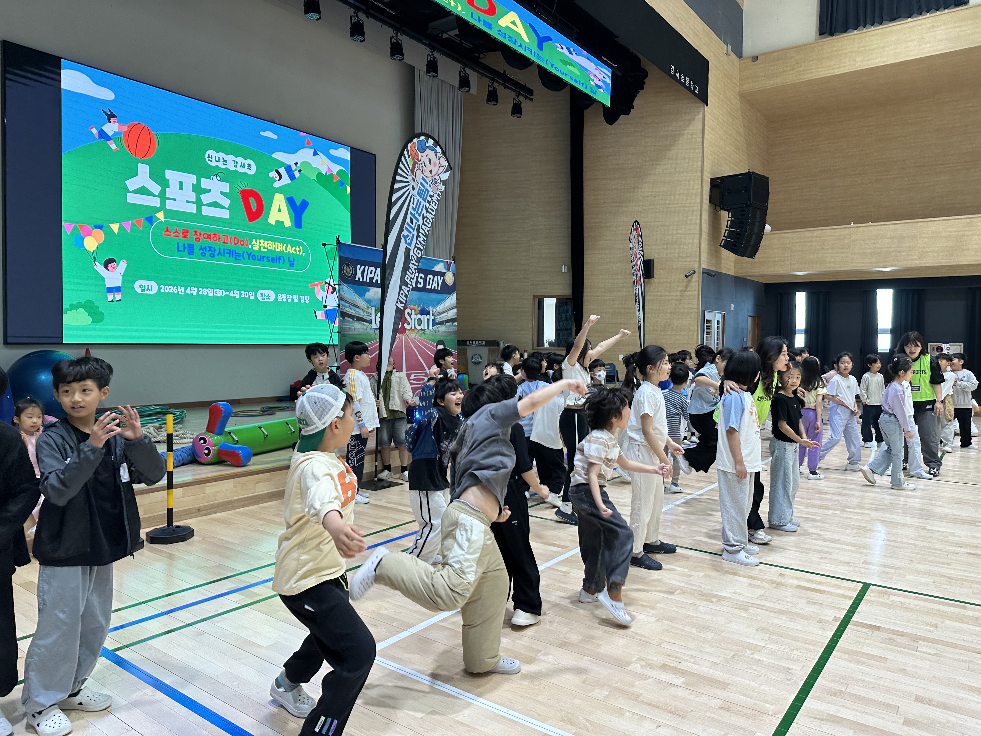 스포츠데이 경기5