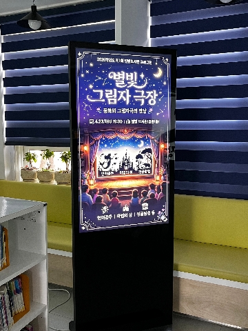 1. 우리를 동화 속으로 안내할 반짝반짝 예쁜 포스터를 구경해요.